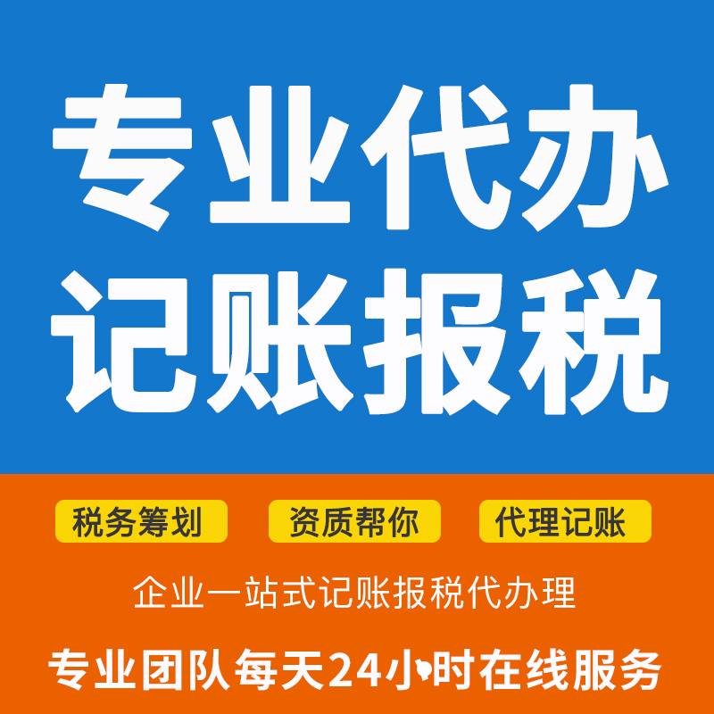 廣州白云區(qū)個體戶記賬報(bào)稅代理(廣州白云區(qū)個體戶如何報(bào)稅)