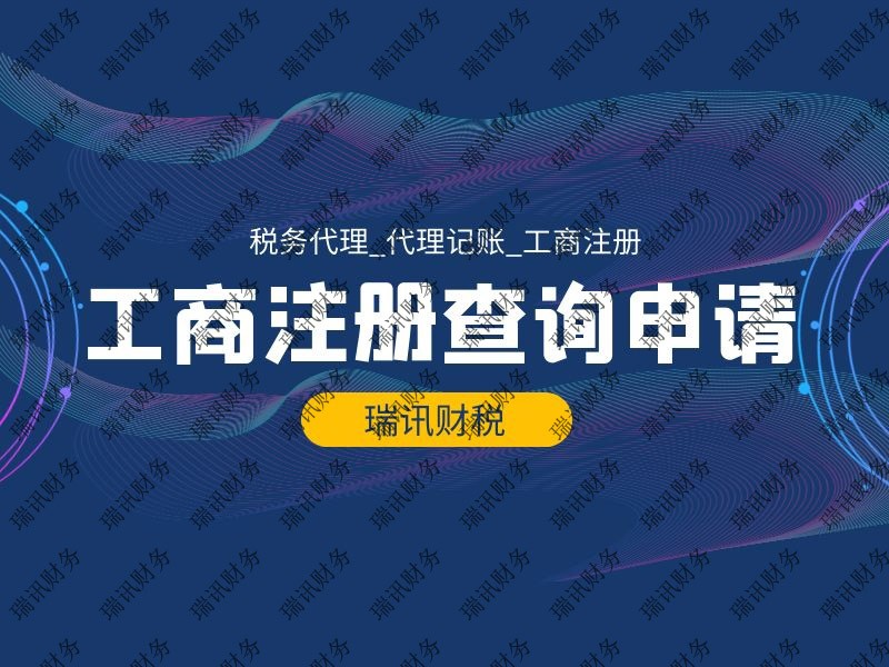 廣州辦理守合同重信用企業(yè)辦理費(fèi)用需要多少錢(qián)?