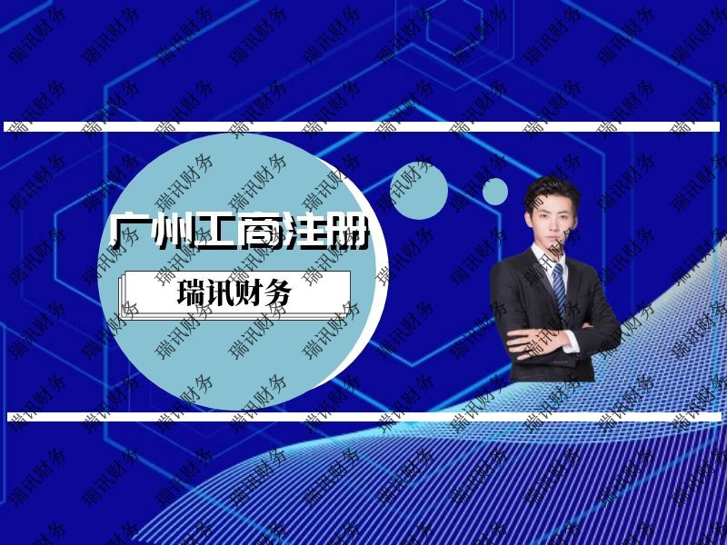 公司如何減少注冊(cè)資金(廣州公司注冊(cè)資本減資流程)