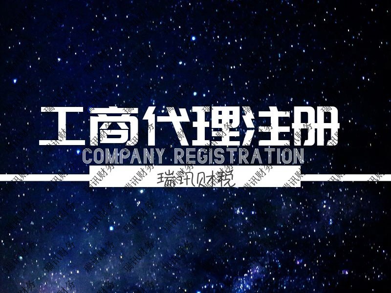 廣州市企業(yè)增加注冊(cè)資本怎么辦理(代辦企業(yè)變更注冊(cè)資本)