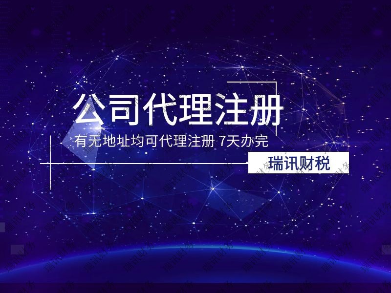 公司怎樣合理節(jié)稅(公司節(jié)稅的基本方法)