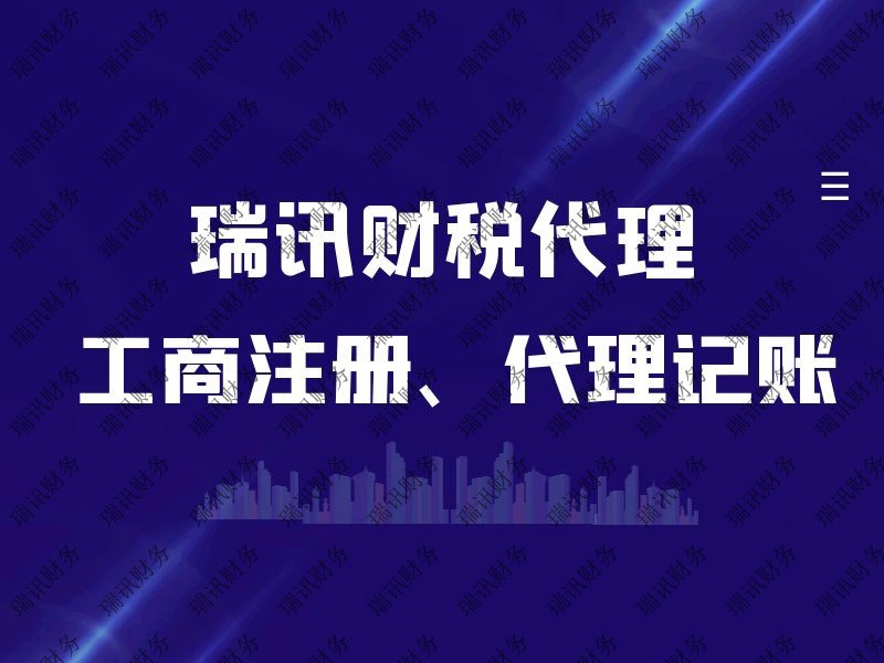 廣州注冊電子商務公司流程和費用(電商公司如何注冊)