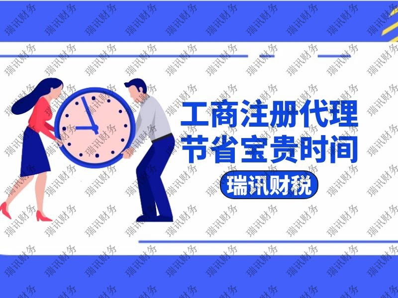 廣州代辦注銷公司的三個注意事項