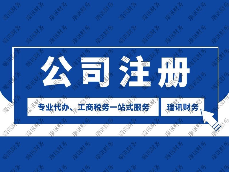 傳媒公司注冊費用多少(在廣州傳媒公司如何注冊)