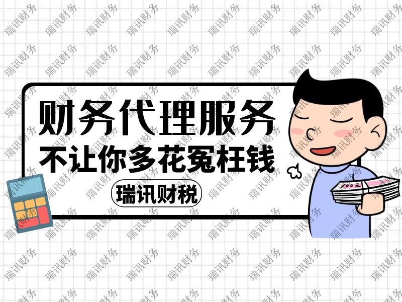 公司怎么節(jié)稅(公司合理節(jié)稅的方法途徑有哪些)